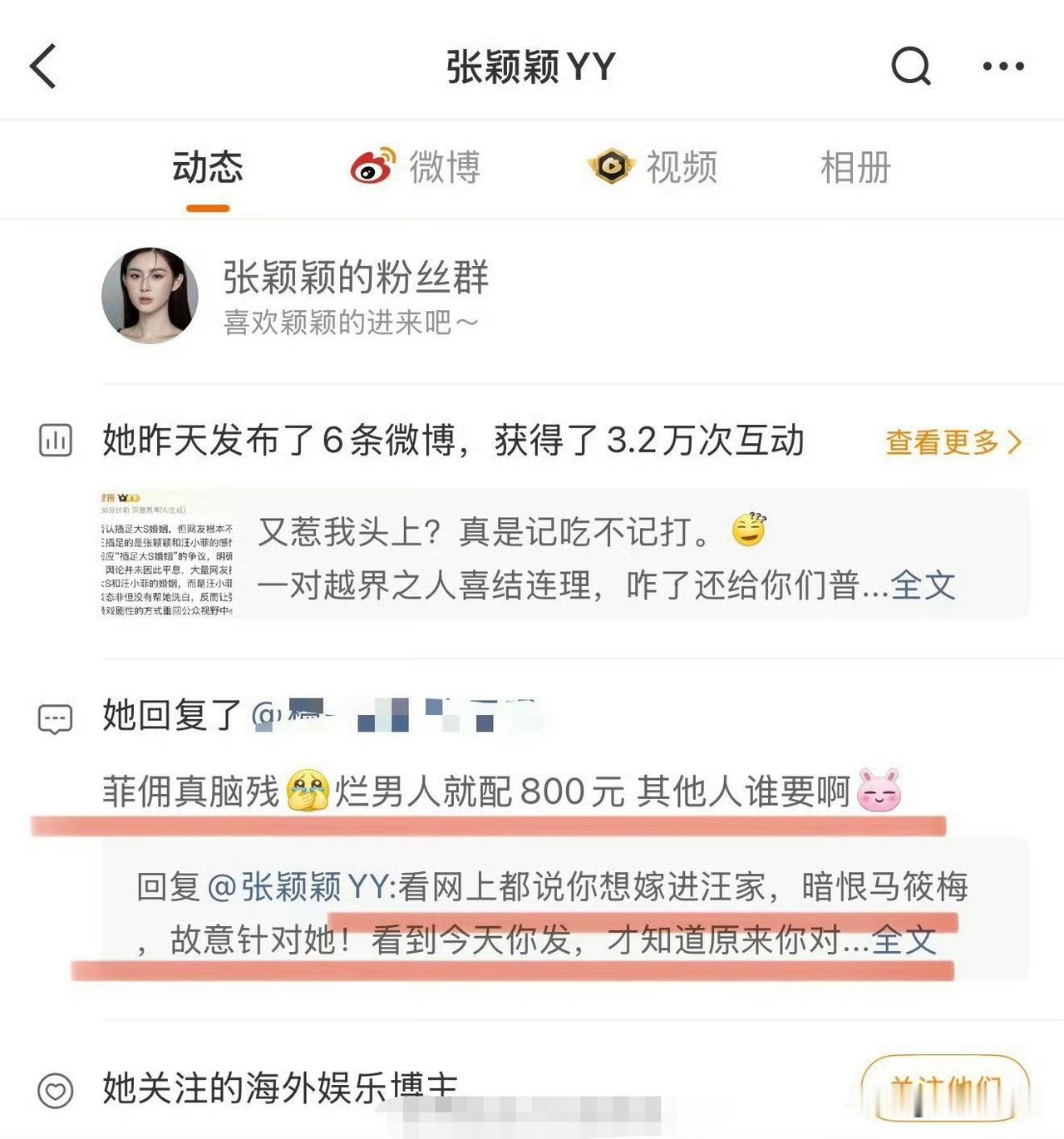 张颖颖再开火！否认暗恨马筱梅，嘲讽汪小菲"只值800块"。8月1日，张颖颖又