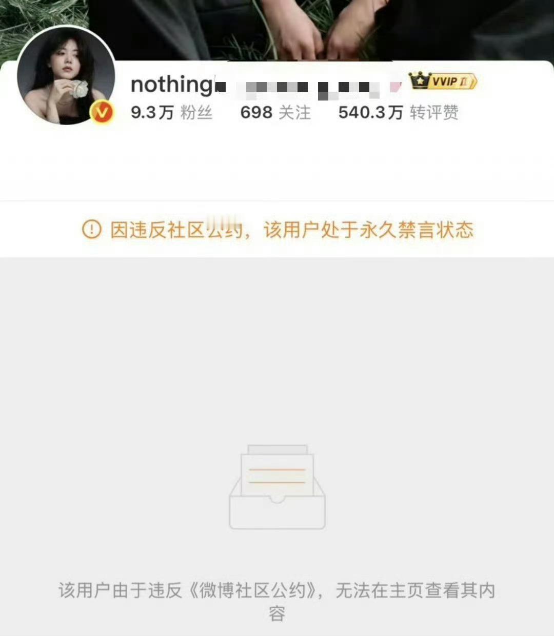 被永禁还卖惨，第一次见，没有无缘无故被永禁的好吧[doge]​​​