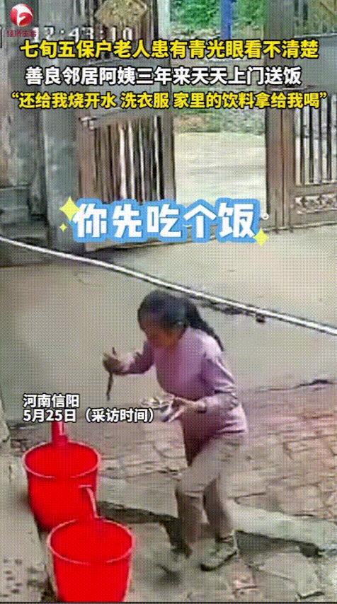 “远亲不如近邻！”近日，河南信阳，一女子打开家里监控发现有邻居阿姨每天都往大伯家