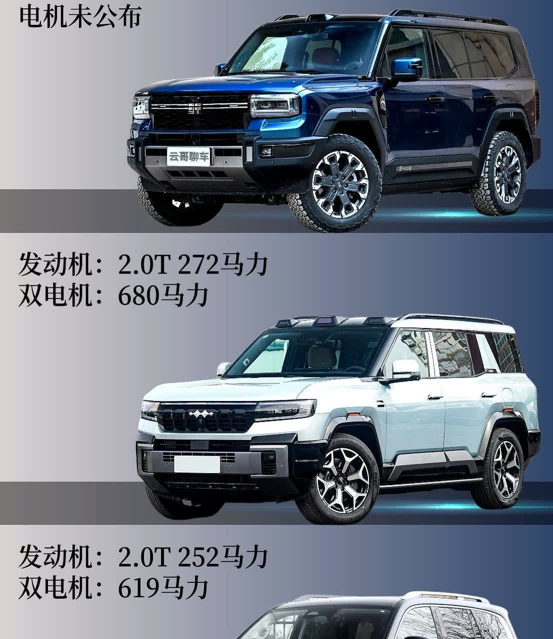 三车掐架，谁真把用户当回事？捷途G700把2.0T插混塞进非承载大梁，再