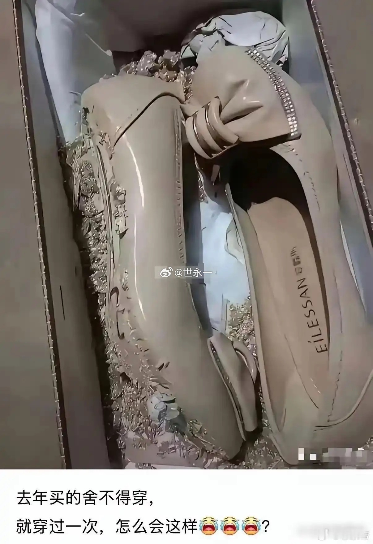 买来不舍得穿，怎么变这样了？？