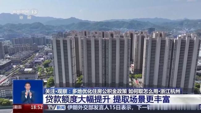 公积金彻底变了！不买房也能全提出来这才是真正的民生福利！你账户里沉睡多年的公