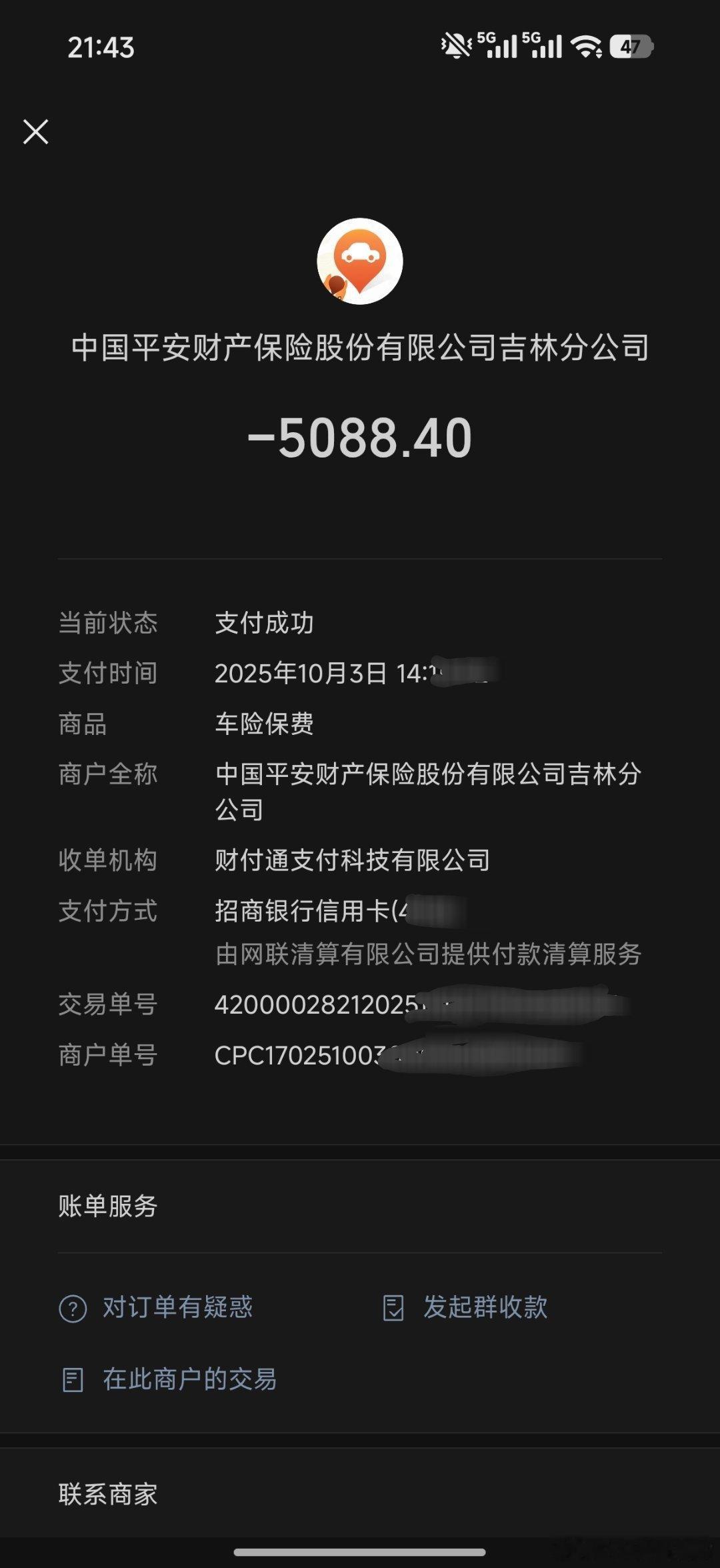 看着几个词陈震闪灵只买交强险二手车车祸个个都是热搜[666]好几十辆车