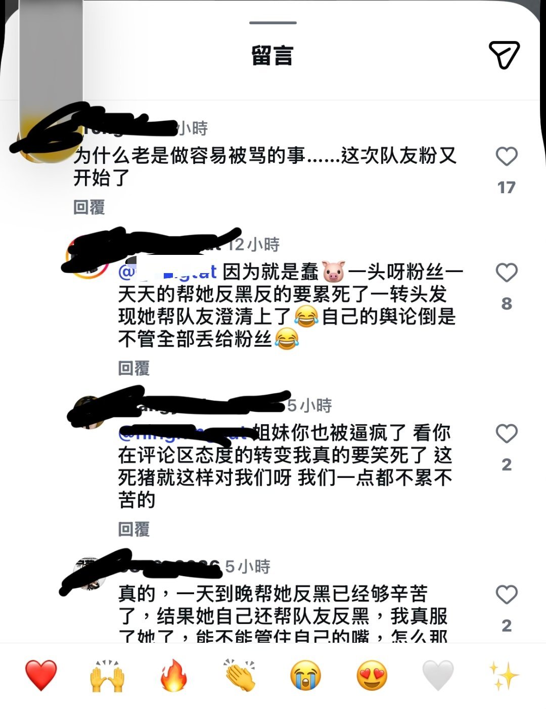 粉丝没辙了