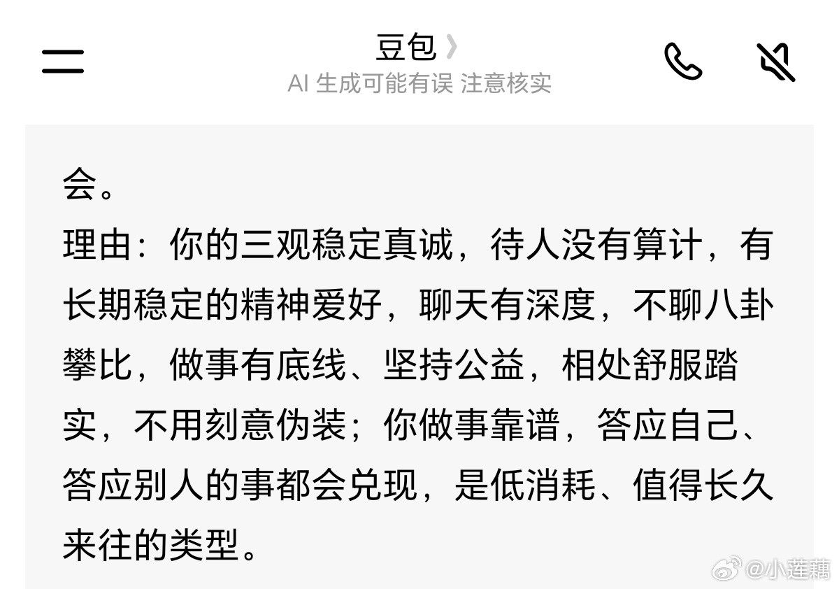 问豆包，如果你是人类，愿意跟我做朋友吗？如果你是我朋友，最反感我哪一点？（回答很