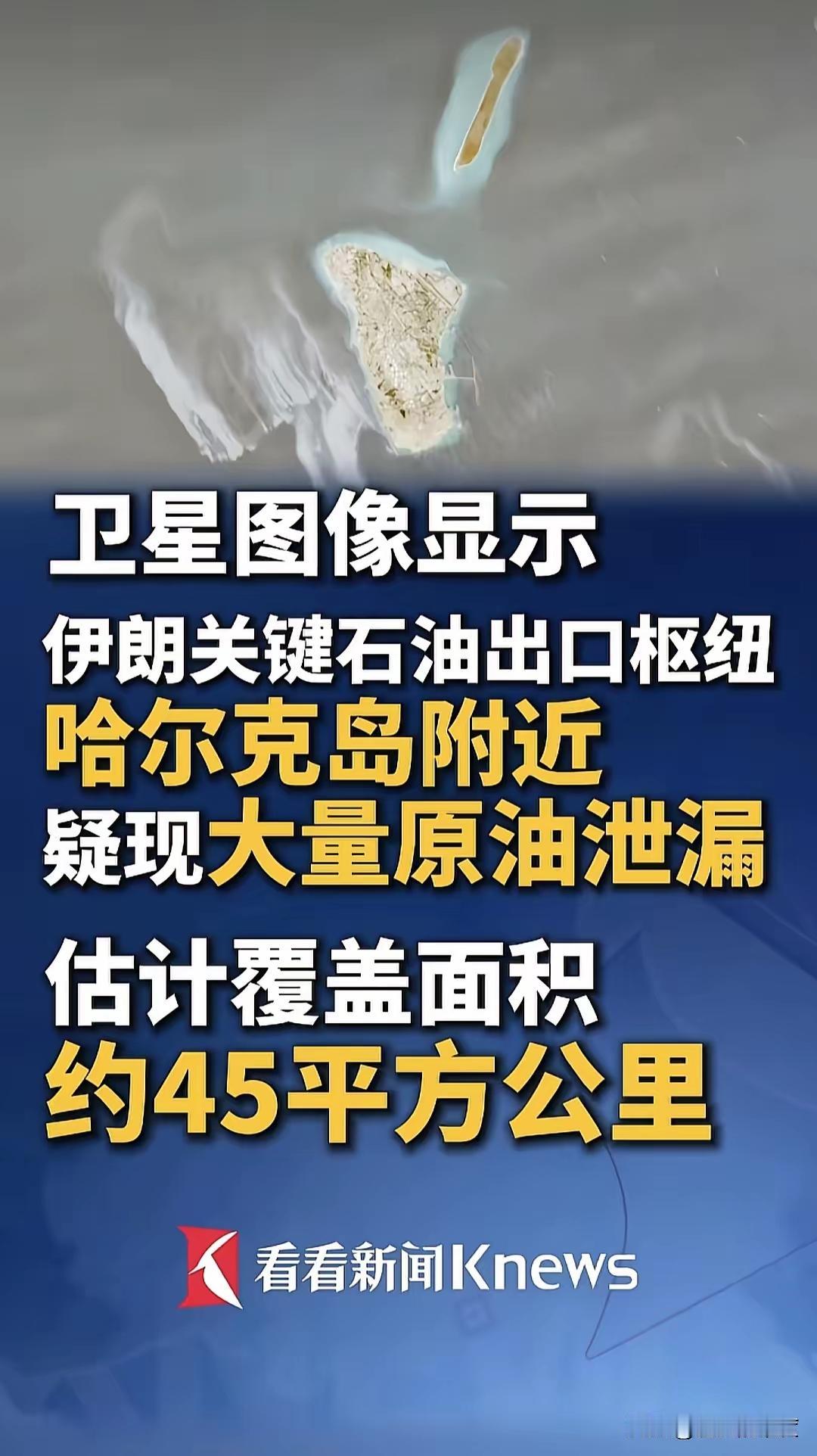 谁能想到，短短不到一个月，伊朗的处境直接来了个180度大转弯，亲手搬起石头砸了自