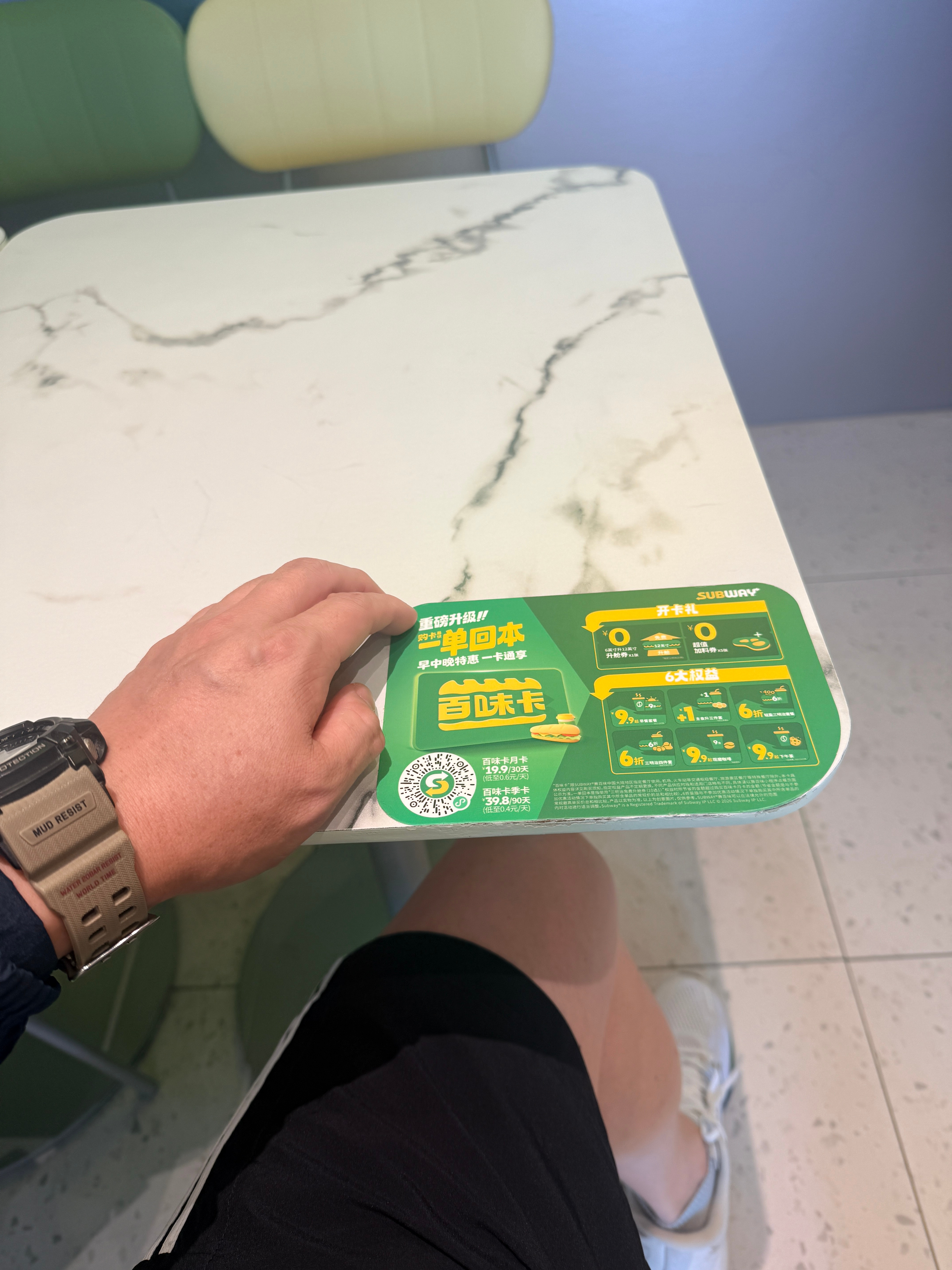 起个大早来超市买菜结果来早了超市没开门来隔壁吃地铁肉夹馍被告知出餐需要等1