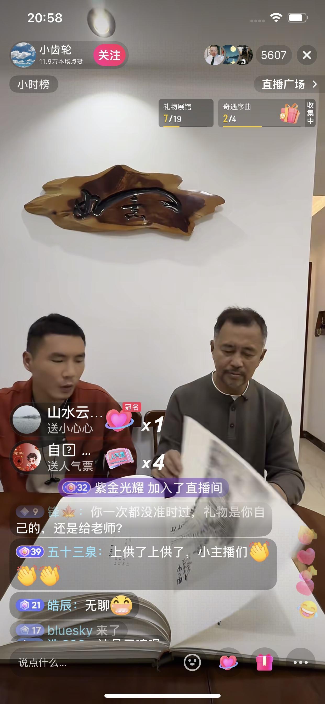 沈巍在9日晚上直播，还是没有在自己的账号播，用小刘的账号播。听完沈巍对未来的规划