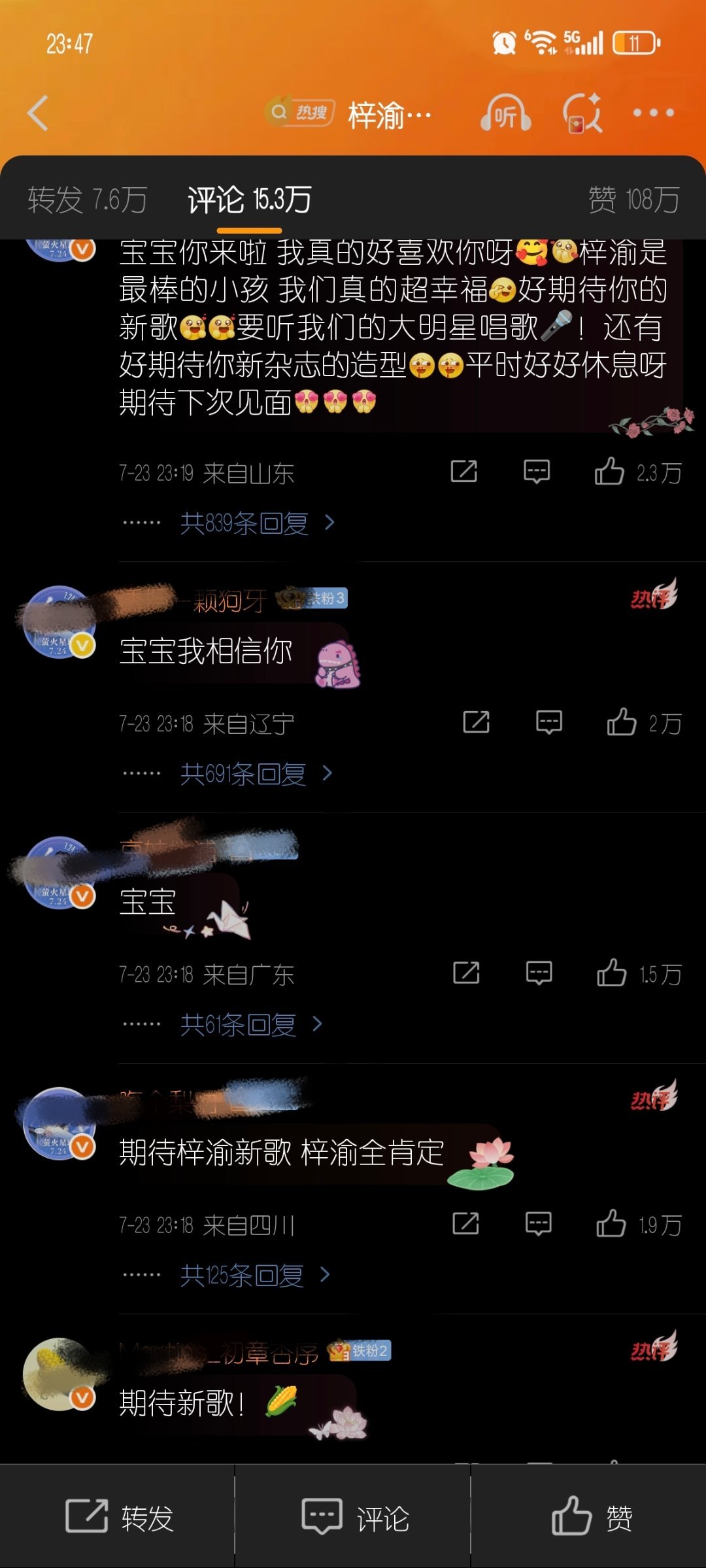 梓渝女朋友他们是不是根本就没有开回应的微博内容就一直说相信，到底他们在相信什么？
