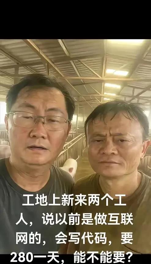 据说这两“货”不想干本行啦了，想上工地“搬砖”[大笑][大笑][大笑][大笑]