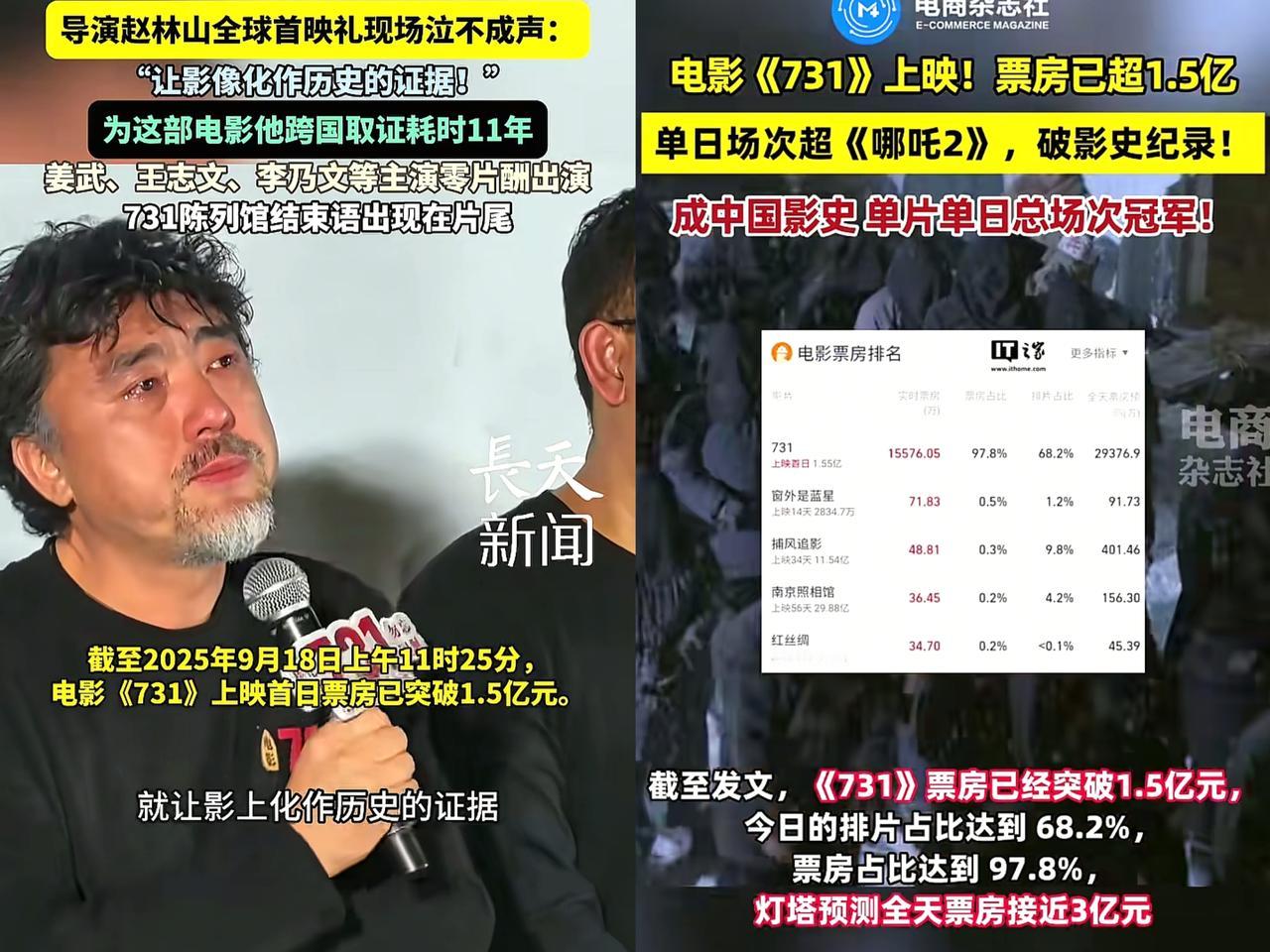 姜文没想到，李乃文没想到，就连731的导演赵林山都没想到，电影上映第一天就能