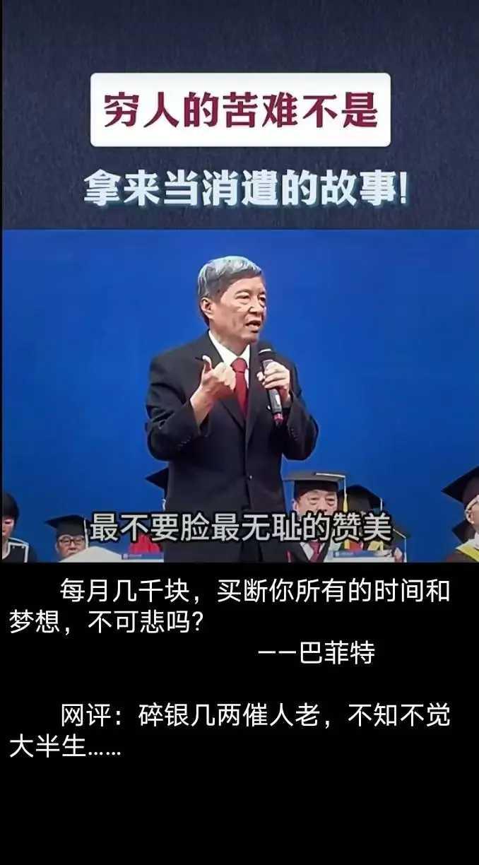 是的，不要赞美苦难！