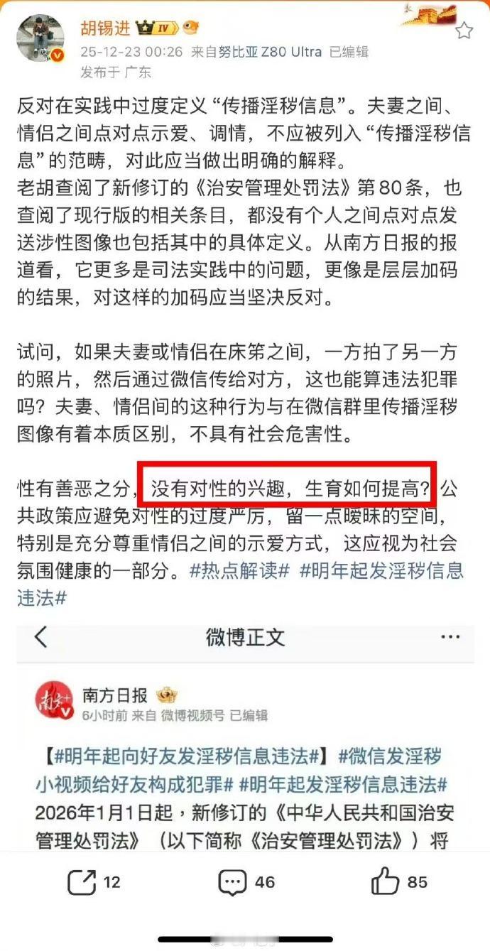 老胡说的在理，老胡水平高