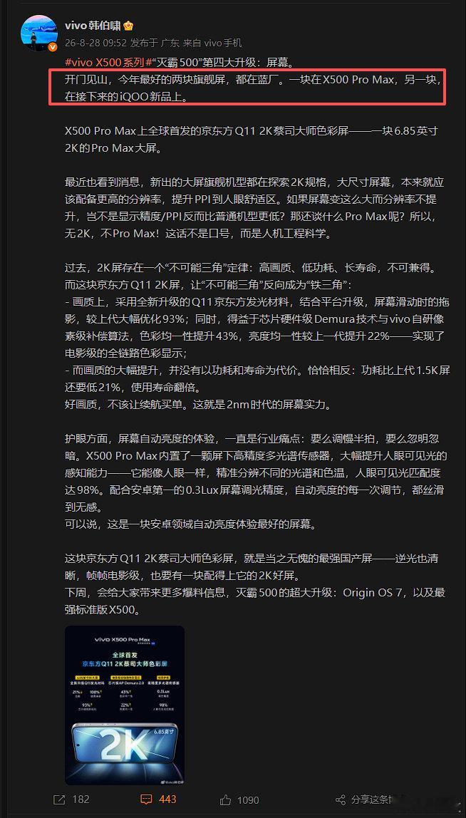 9月也可以说是疯狂蓝月了，vivo将会发布几款重量级产品，现在已经公开的是：-新一代系统Origin