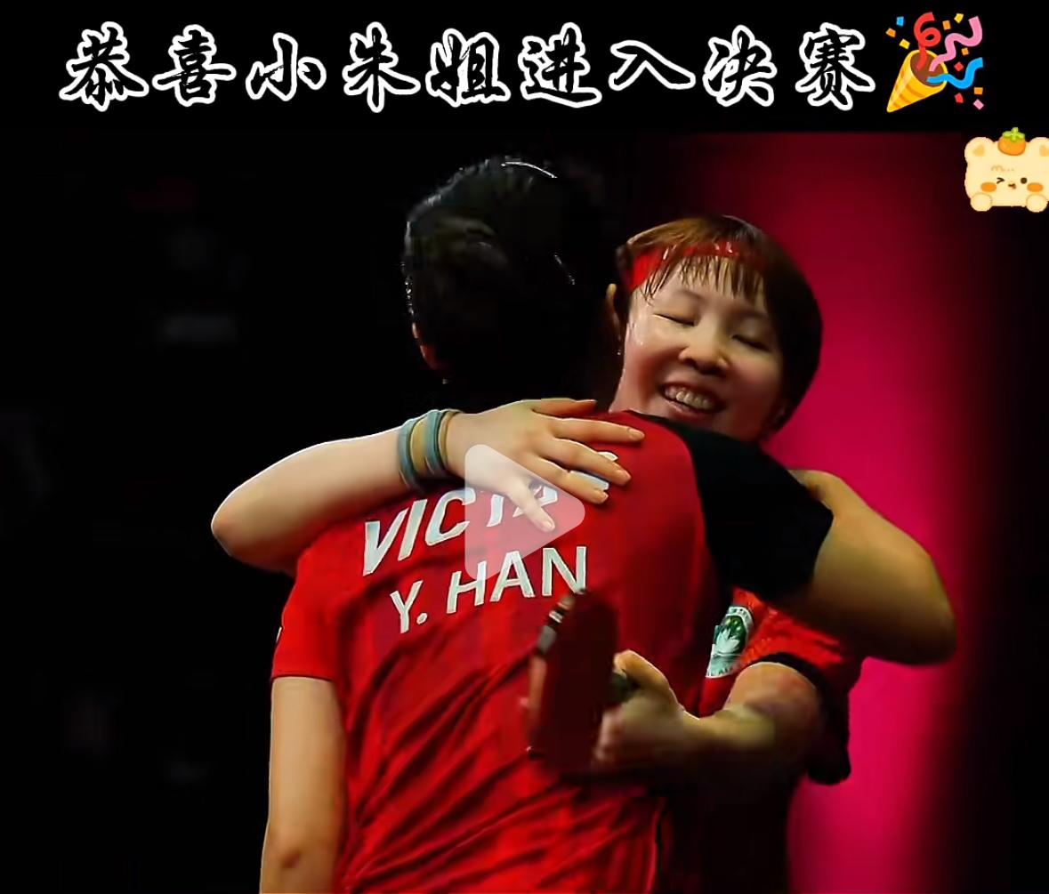 朱雨玲4:2韩莹赛后采访：我们还是十年前的我们！多哈冠军赛，朱雨玲4:2韩莹