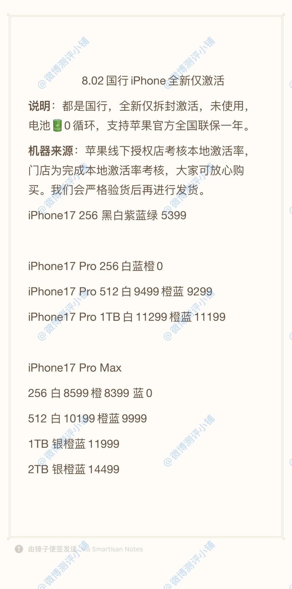 二手价格买新机(部分颜色内存和二手已接近)PS：国行苹果激活全系列，支持全国联保