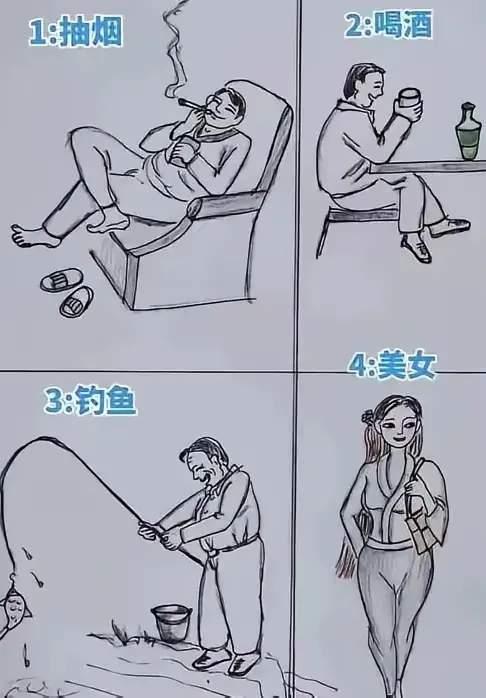 男人有五大爱好，第一抽烟，第二喝酒，第三打牌，第四钓鱼，第五好色，少