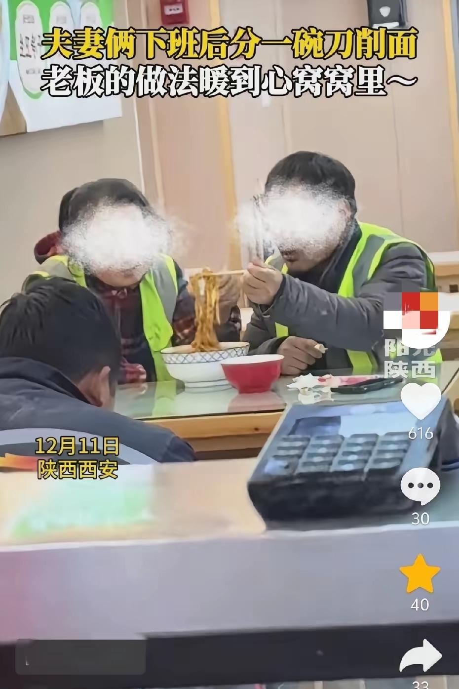 12月11日，陕西西安，一对60岁左右的环卫工夫妇走进一家刀削面面馆，他们像往常