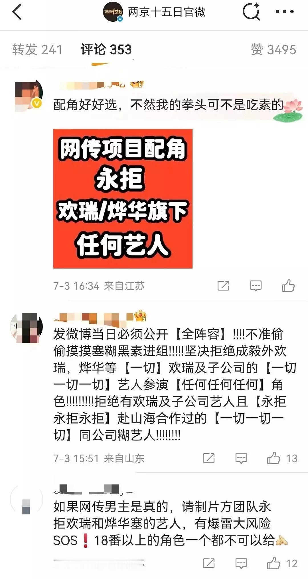 ie已经默认两京十五日是自家的了，开始维权了​​​