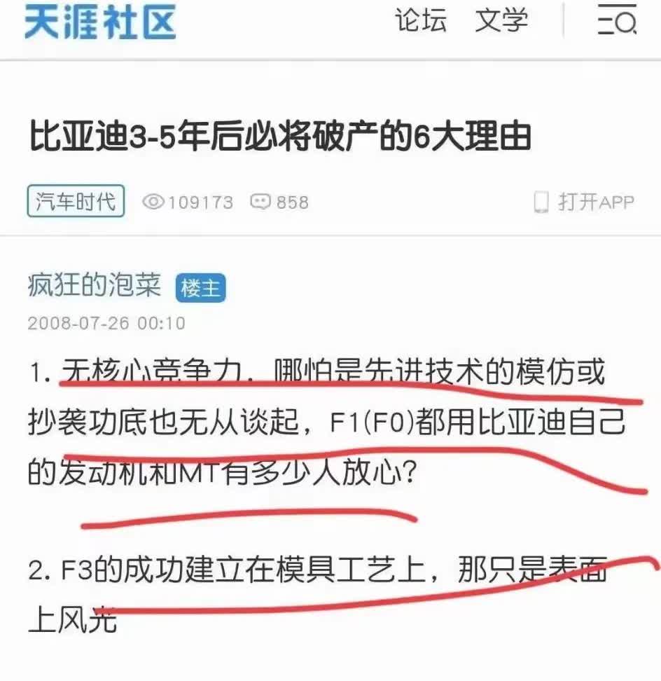 这个泡菜敢出来么