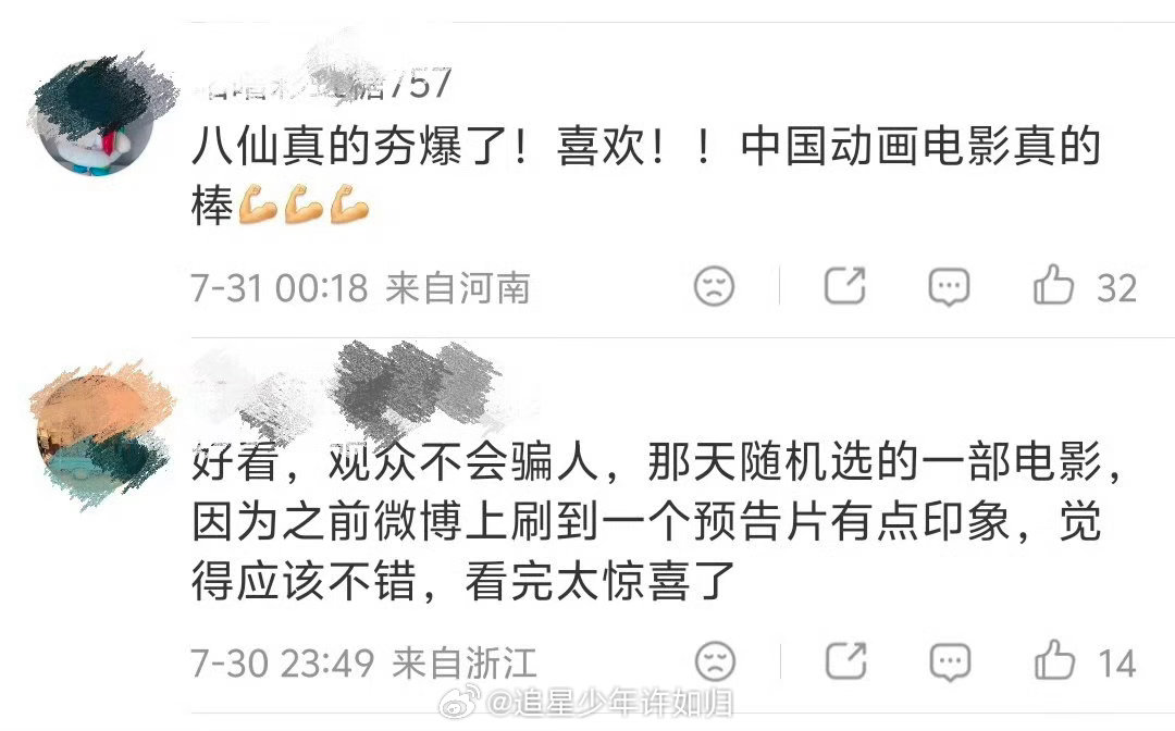 央媒组团力荐八仙多家央媒集中推荐《八仙！》，暑期档不容错过的国风动画。蓬莱仙境的