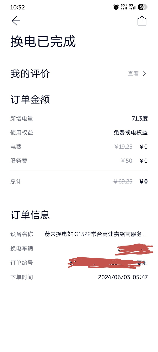 蔚来75度电池藏电多少今天机缘巧合，在高速上把电开完了，剩余0%，2公里换电，