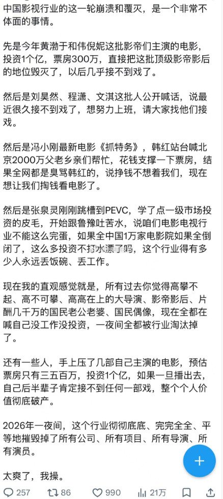 影视行业崩了