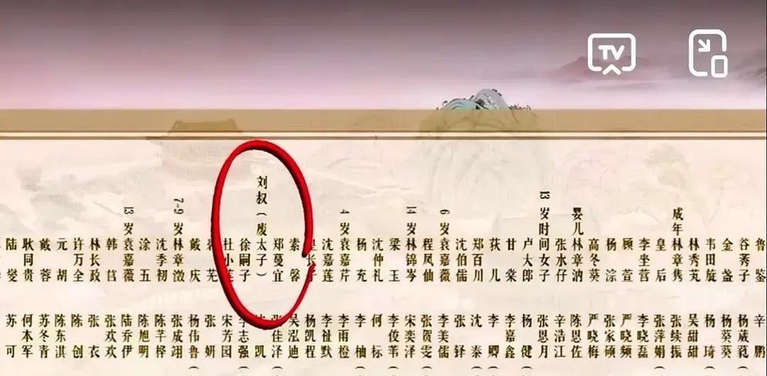 废太子在新帝眼皮底下当了十几年杂役，这才是全剧最狠的一刀！《兰香如故》里这条暗线埋得太深了。金陵城里