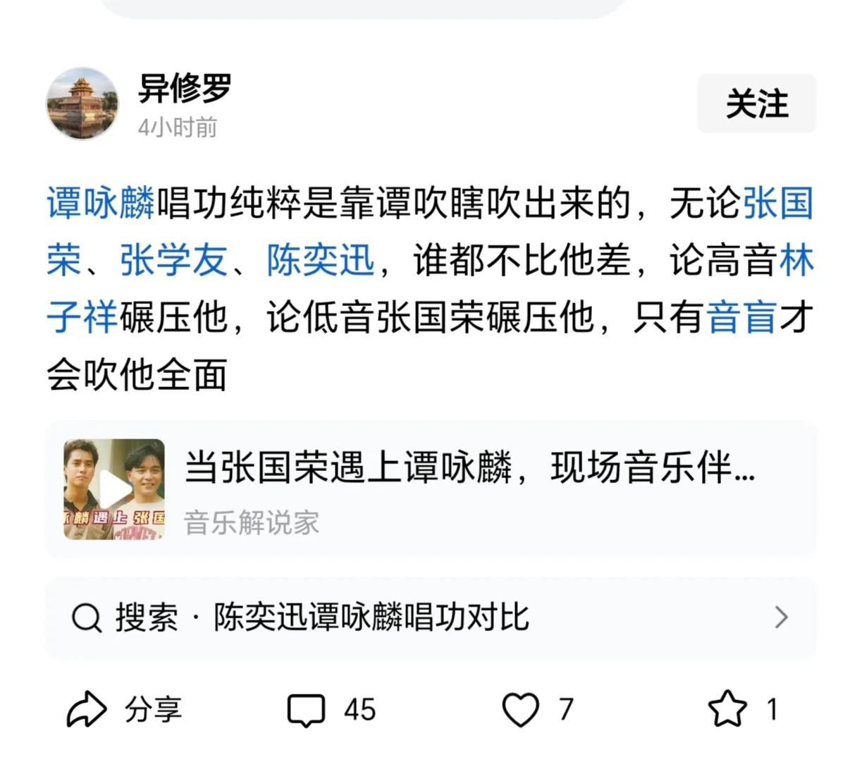 全世界最聪明的人是你，全中国的人全是傻子，这样行了吧？？？谭咏麟获奖是评出来的，