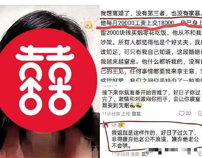 有个离婚帖子火了，不是因为打架砸东西，也不是因为出轨欠债。男方月入2万，每月上交