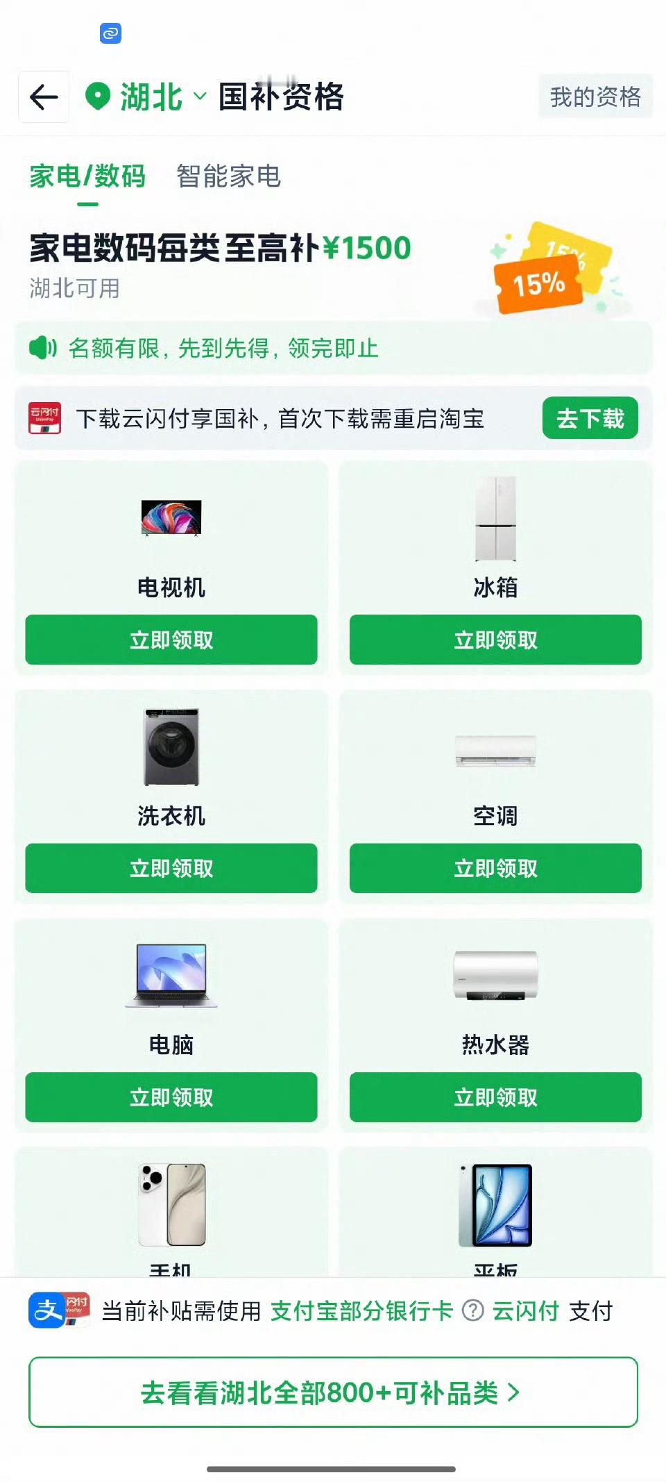 懒人直接抄这份家电省钱作业📒认准一级能效产品，国补+大促+以旧换新三重叠加，