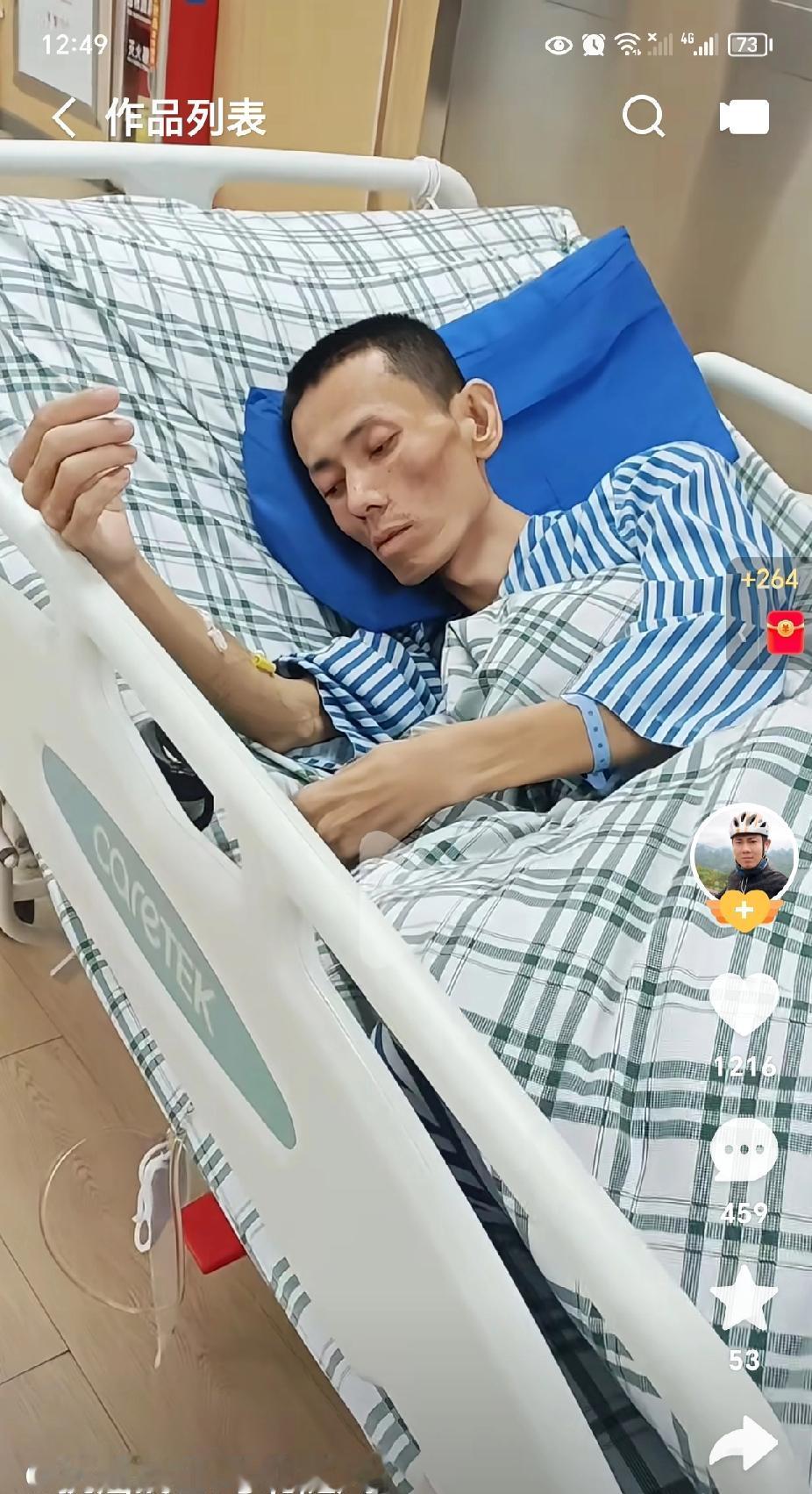 网友评论：晚走不如早走！受尽折磨花完钱人财两空。以后你的爱人和你的孩子还要生活