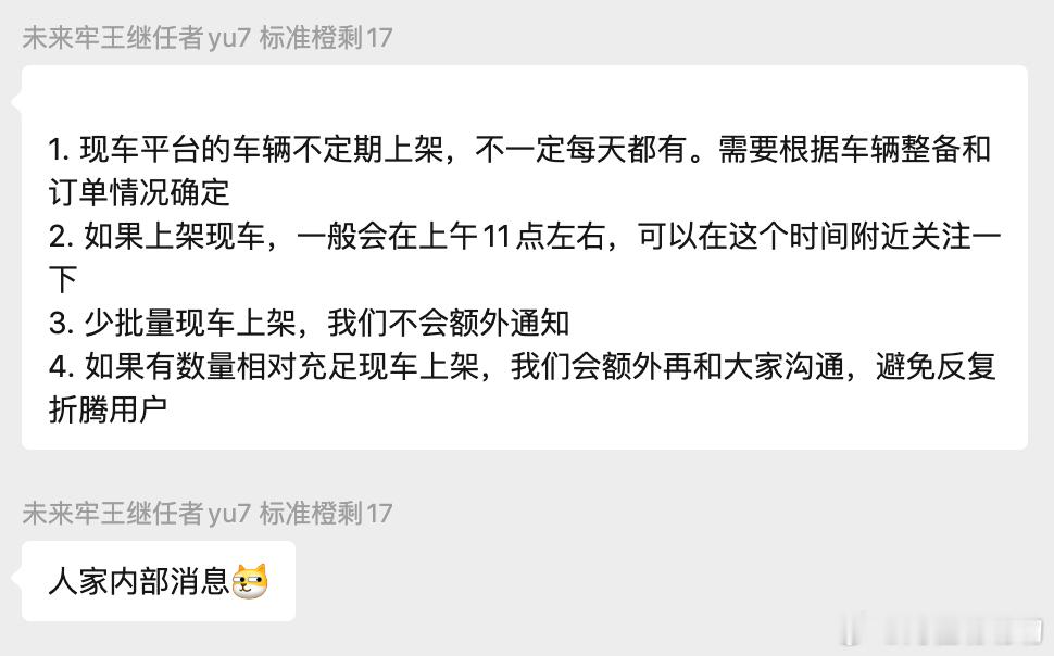 有关小米现车的内部消息，群里看到的小米汽车