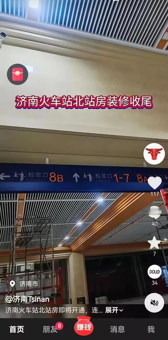 网上有网友发了济南站北广场的视频照片，这么高的点击率说明北广场的关注度太高了。
