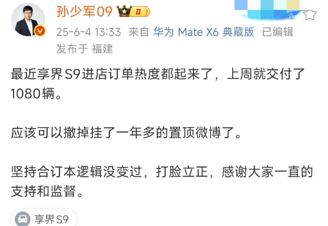 上周鸿蒙智行交付1.24万辆汽车其中问界就占了1.02万辆，另外享界S9交付