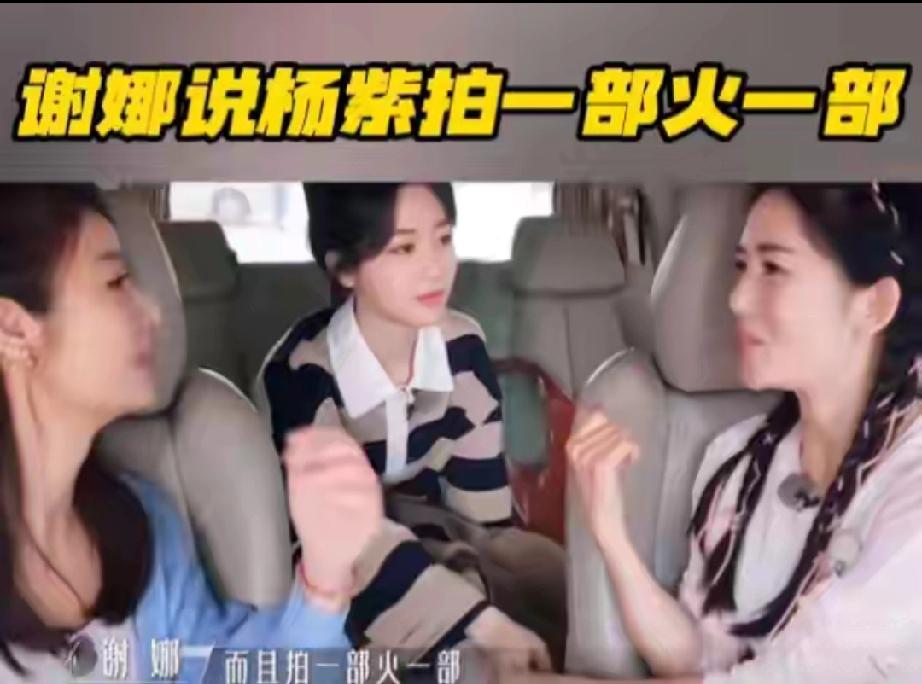 谢娜说杨紫“拍一部剧火一部剧”，这话不假！从《欢乐颂》邱莹莹被骂到《长相思》哭戏