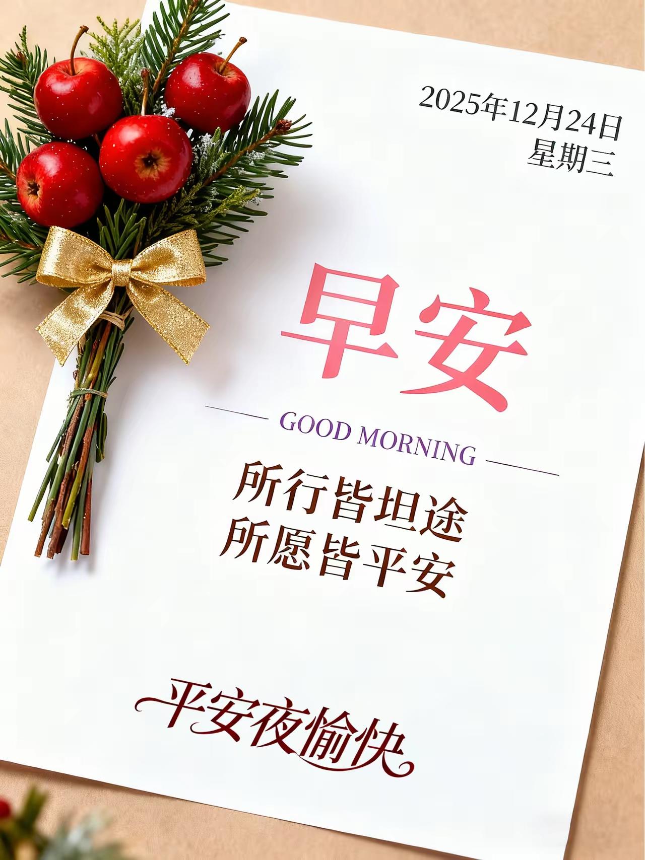 友友们：福泽长存，好运连连，愿我们的生命充满阳光，一切都是最美好！[祈祷]