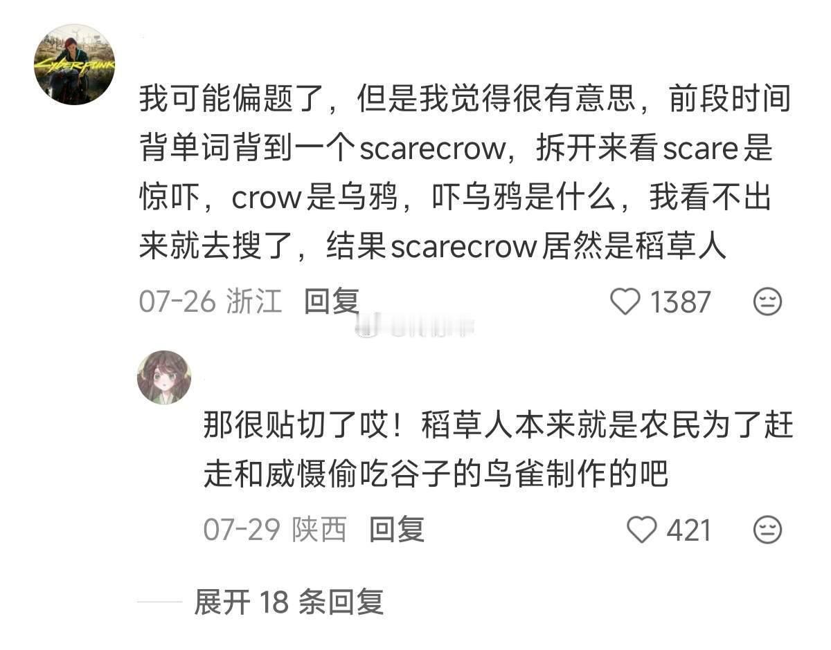 有没有哪个外来词让你觉得翻译得很妙