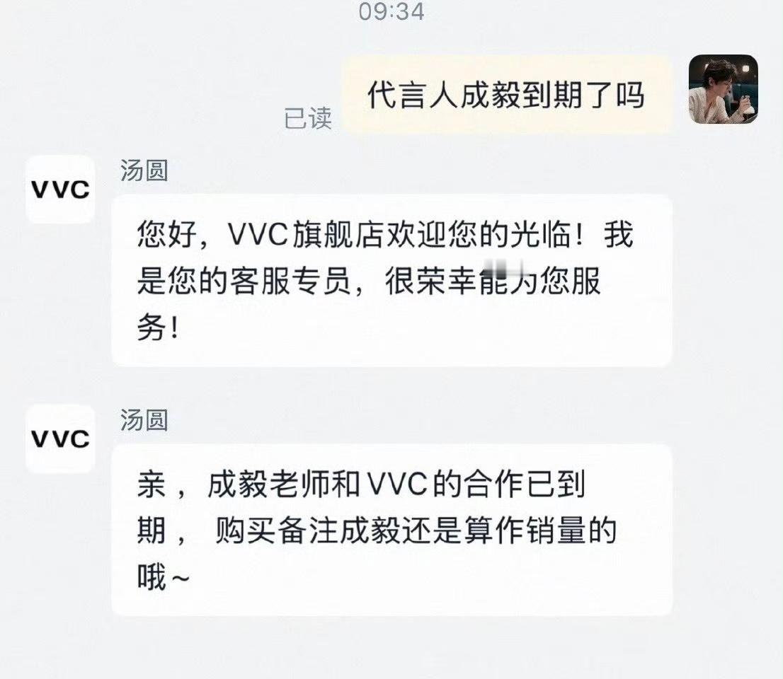 又一个代言到期不续，只有10个了，看起来0413这个日子对ee一点也不好