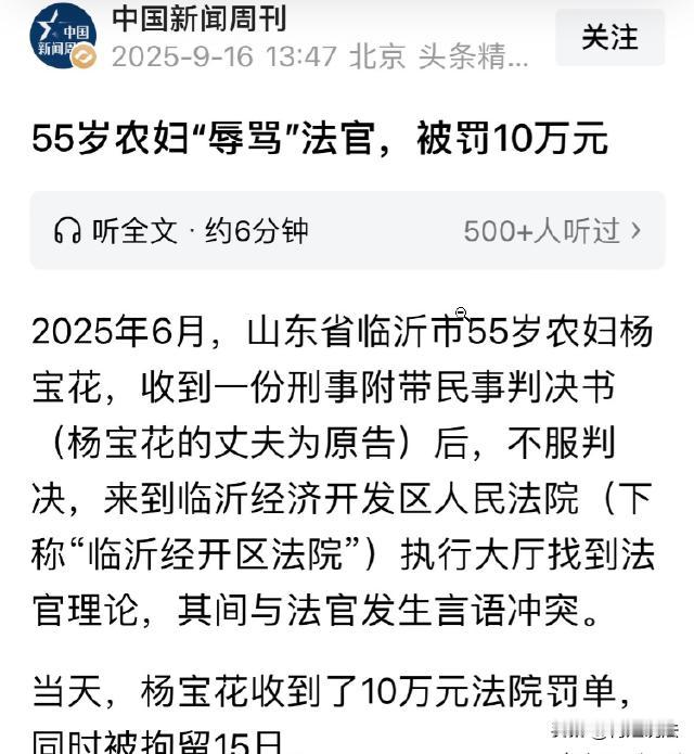 山东临沂，男子被村民打伤，构成二级轻伤，但事后对方只被判了拘留3个月、赔偿2.5