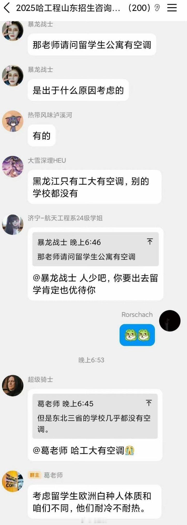 哈工程空调这位葛老师如果是真的老师，那这回应水平太次了，当然，也的确难回应。