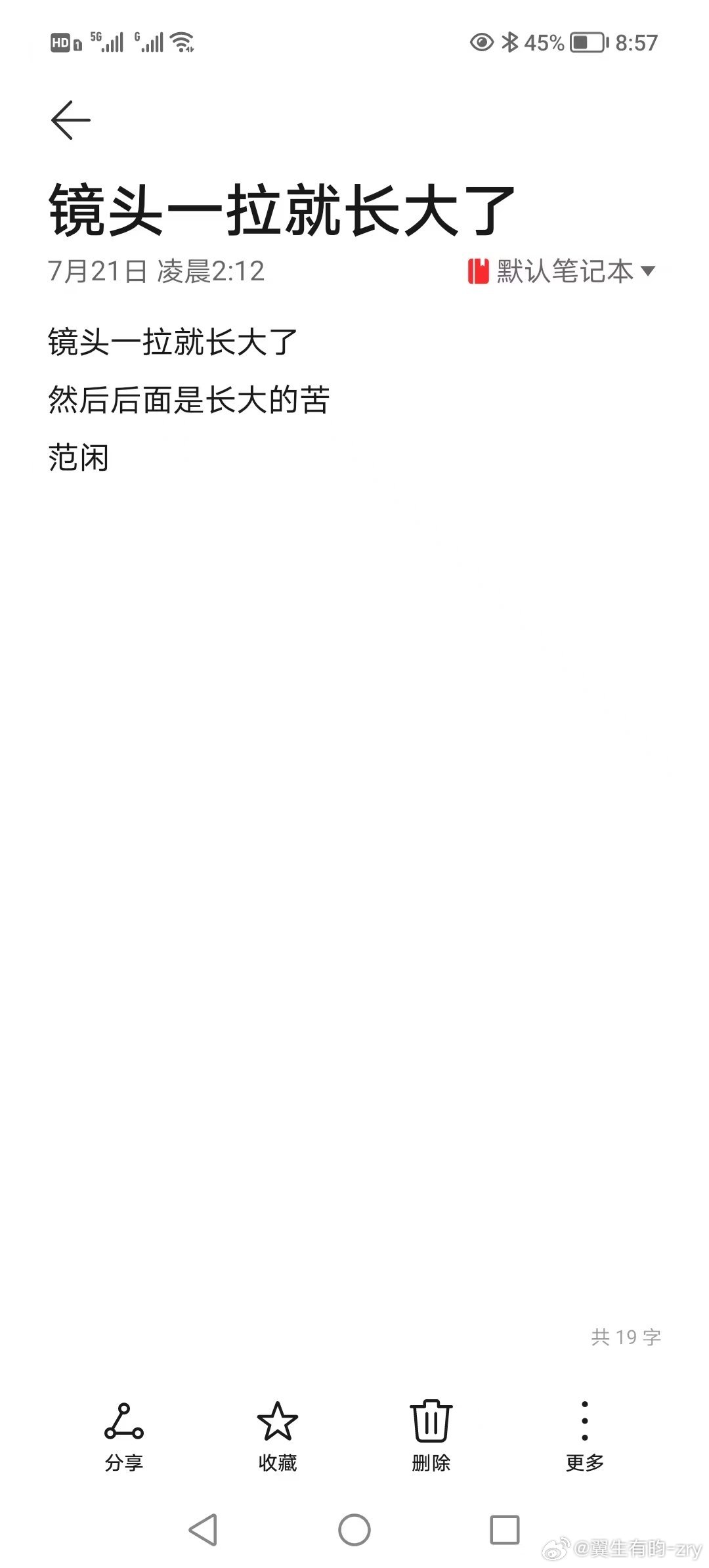 ……行是我忘了
