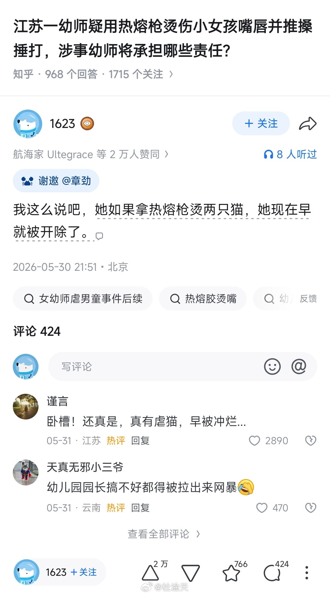 正常人但凡对比一下，也该知道极端动保和拳师们有多魔怔吧？