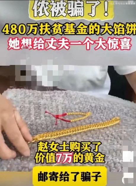 女子为480万扶贫款先交7.2万税，惊喜差点变惊吓！在上海浦东酒店做客房服