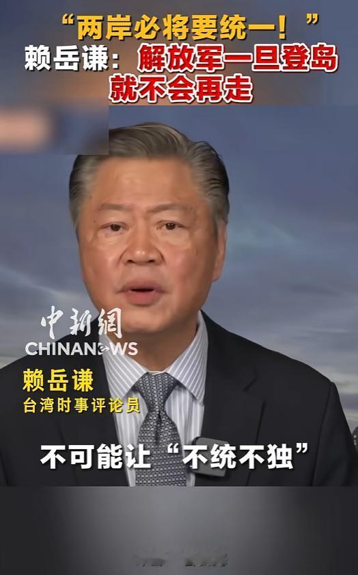 重要迹象！台湾学者开始讨论解放军登岛后的安排啦！“两岸必将要统一！”这是毫无