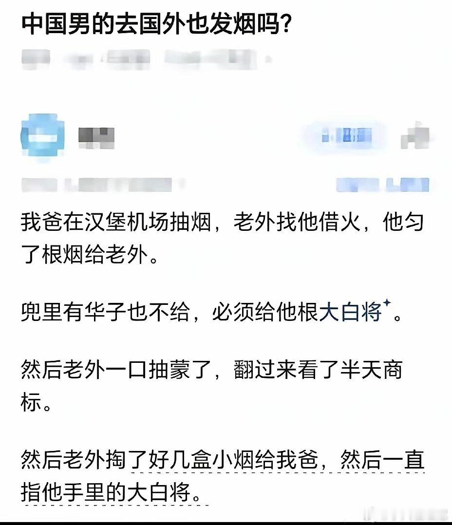人情世故这一块，老外也很吃啊