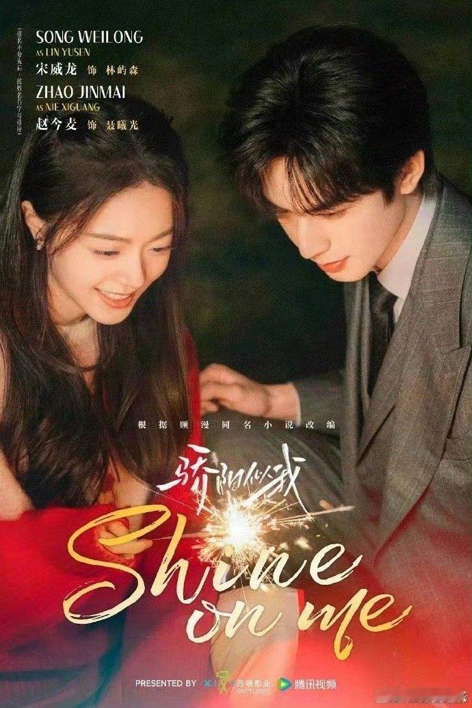 骄阳似我曦光怒动画耗时许久，终于完成了《骄阳似我》的音乐动画MV！这首歌叫《