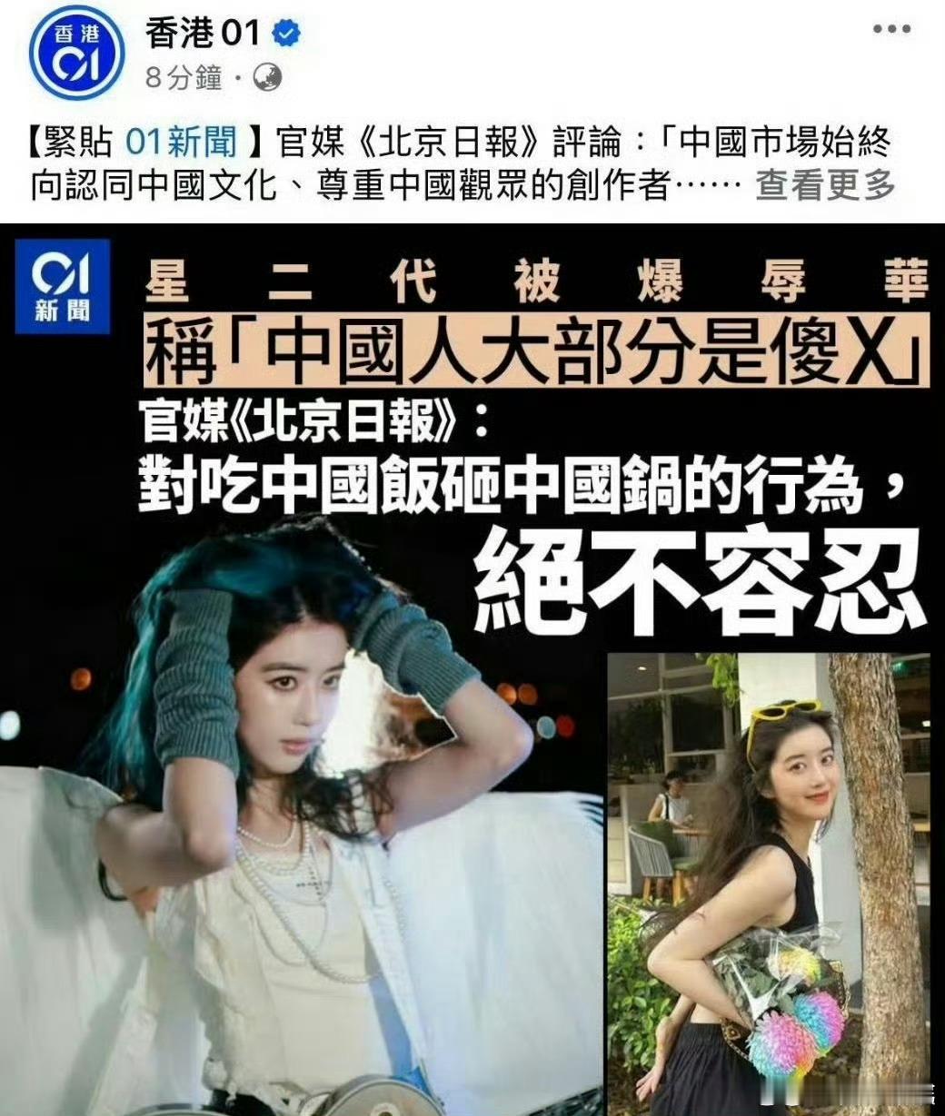 港媒报道李凯馨越来越多媒体报道李凯馨这件事了，连领衔主演剧集赴山海官博也把她除名