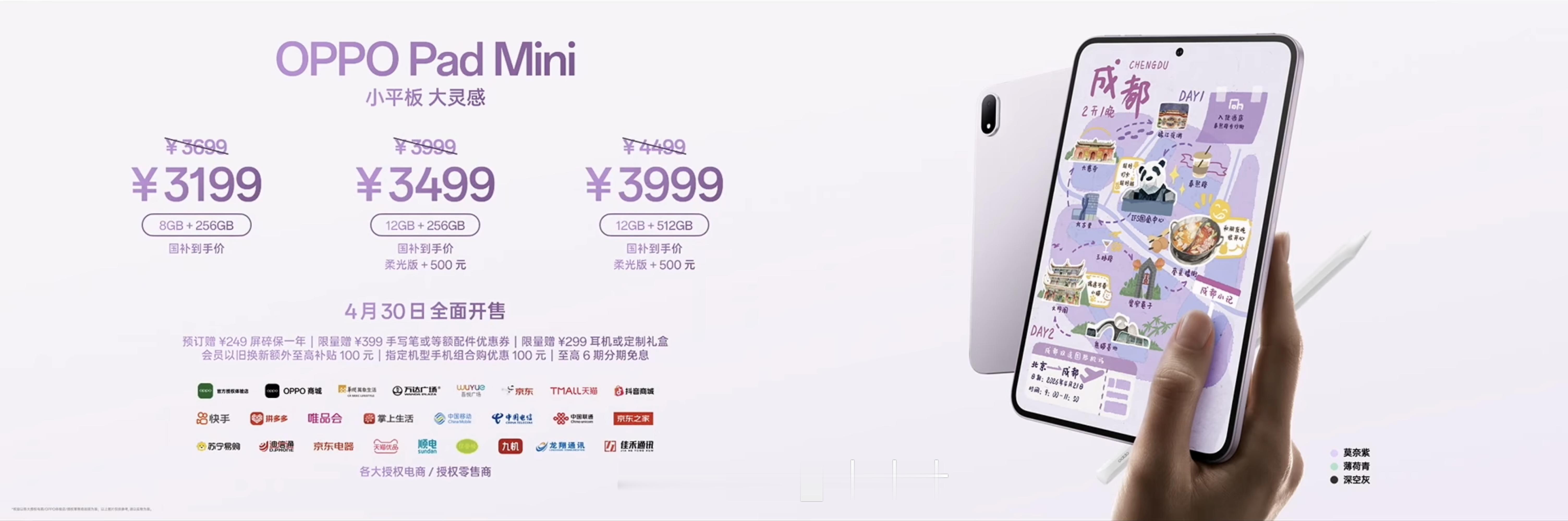 OPPO这小平板挺便宜啊，喜欢窄边框的可以买。