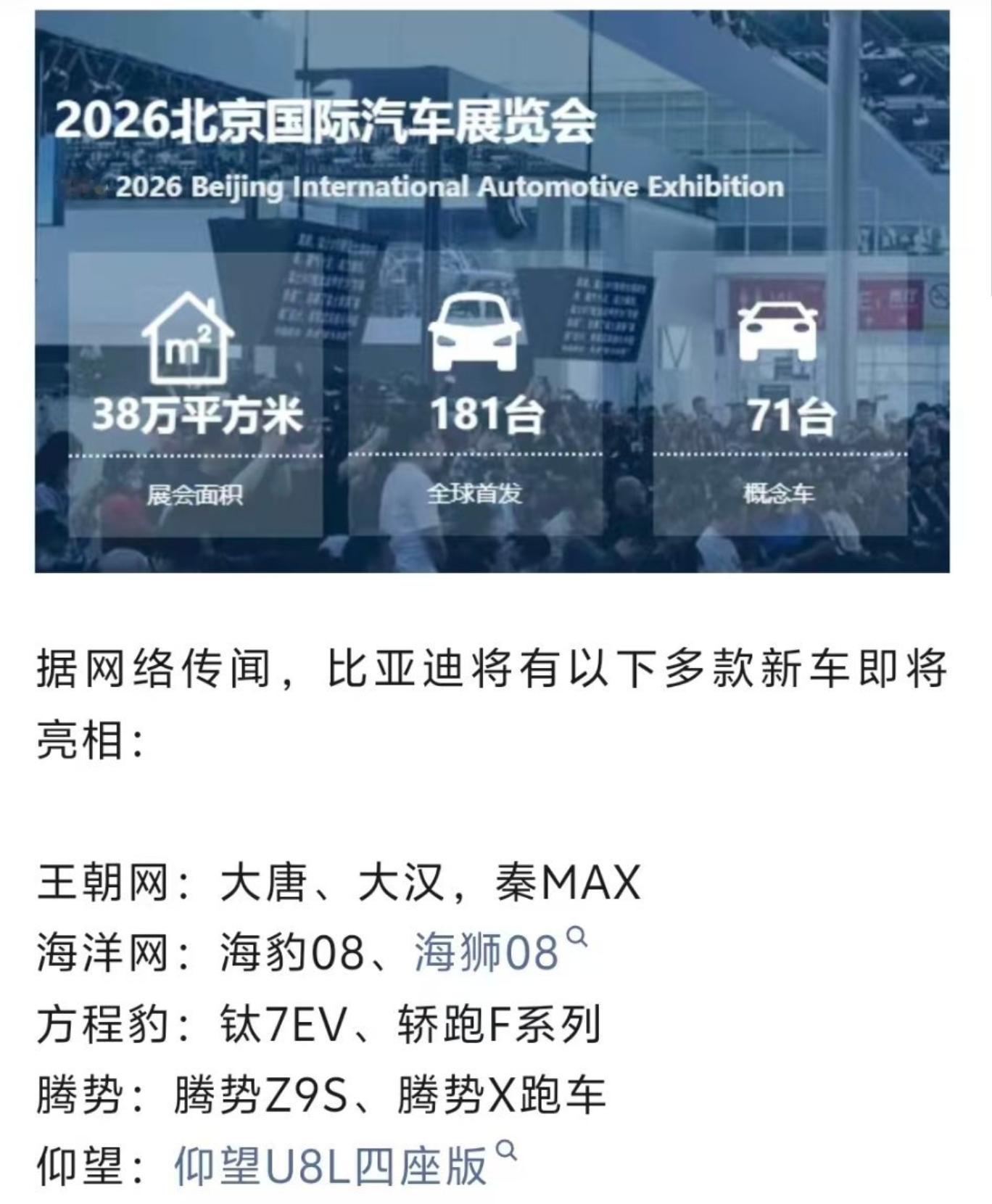 北京车展比亚迪这么多新车！钛7EV直接在车展发不上市？轿跑F系列就是去年下半年